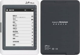 聯想官方辟謠 否認近期推出電子書產品銷售計劃